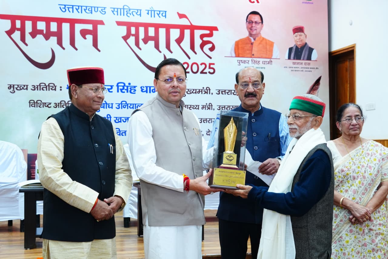 उत्तराखंड साहित्य गौरव सम्मान समारोह में पहुंचे सीएम धामी