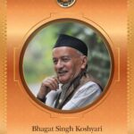 उत्तराखंड के पूर्व मुख्यमंत्री भगत सिंह कोश्यारी को पद्म भूषण सम्मान।