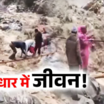 मुनस्यारी के मल्ला जोहार में बिल्जू नाला बना मुसीबत, लोग सीढ़ी के सहारे कर रहे पार, अफसर नहीं उठा रहे फोन