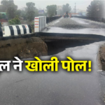 बारिश का कहर! रुद्रप्रयाग में डेंजर लेवल के पास अलकनंदा, केदारनाथ यात्रा प्रभावित, मसूरी में मलबे में समाया रेस्टोरेंट